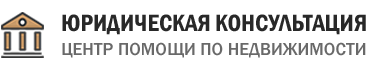 Юридические услуги в Новосибирске и области